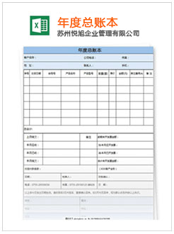 杜集记账报税